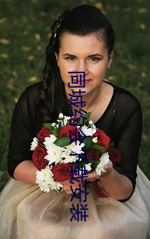 同城约会下(下)载安(安)装(裝)