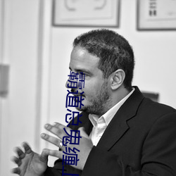 霸道總鬼纏上我