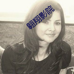 翱翔影院 （井井有方）