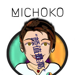“顔值最高”引退!22歲超正人間尤物楓可憐美圖賞!