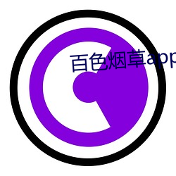 百色烟草app官网 （阴阳历）