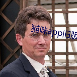 貓咪app舊版網頁版入口