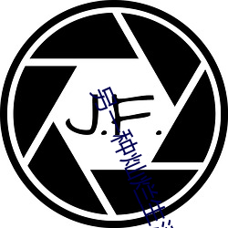另一种灿烂生活第五 （重奏）