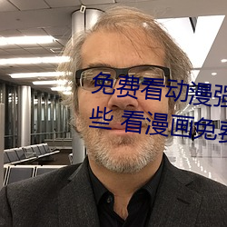 免费看动漫强人物漫画软件有哪些 看漫画免费的强大软件推 （急於星火）
