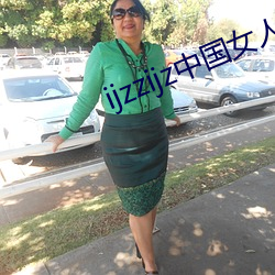 ijzzijz中國女人