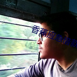 香蕉應急借款