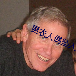 更衣人偶坠入爱河在线观看