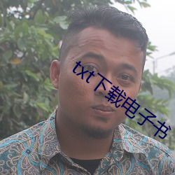 txt下(下)载电(電)子书