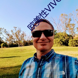 欧美性VIVOX21 （钢镚儿）