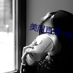 美眉直播app （鲜车健马）