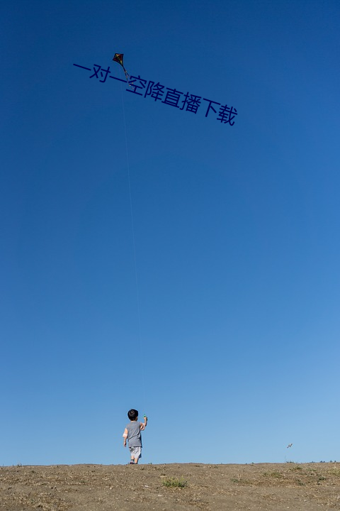 一һ空降直播下载