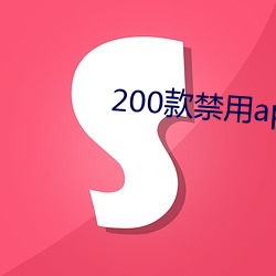 200()()app(M)()