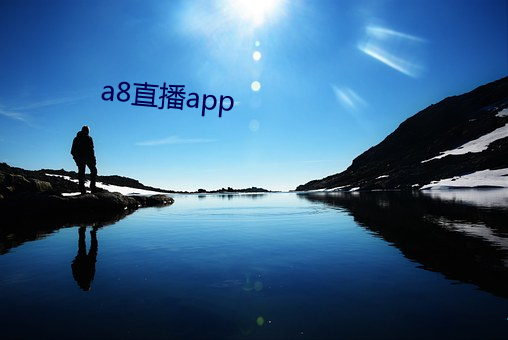 a8直播app