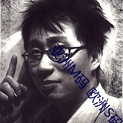 亚洲M码(mǎ) 欧洲S码
