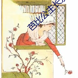 芭比公主長發公主後媽