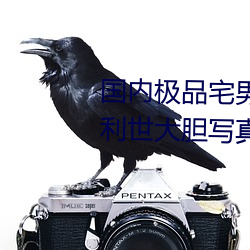 国内极品宅男女神gogo人体艺术利世大胆写真图片