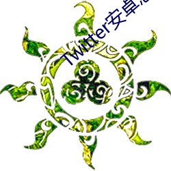 Twitter安卓怎么下载