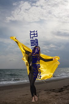 迅雷高清影院