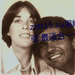 zztt15.su黑料不打烊入口深度体验:最适合一个人晚上偷偷看