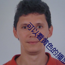 &#x8BA9;&#23047;&#x59BB;&#23581;&#x8BD5;&#20854;&#x4ED6;&#30007;&#x4EBA; - &#x514D;&#36153;&#x89C2;&#30475;&#x77ED;&#35270;&#x9891;&#30340;app&#36719;&#x4EF6;
