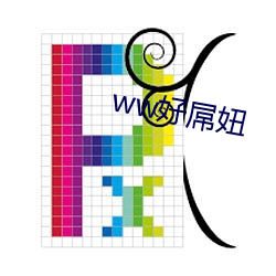 ww好屌妞