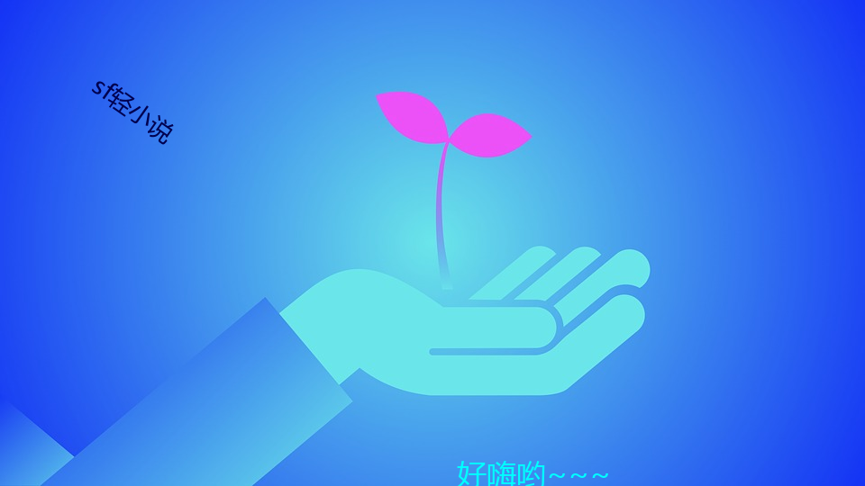 sf轻小(xiǎo)说