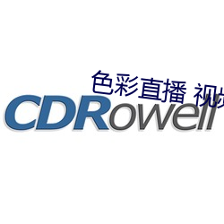 色彩直播 視頻直播