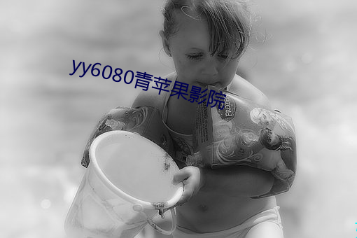 yy6080ƻӰԺ