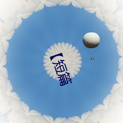 &#x5979;&#30340;&#x7D27;&#33268;&#x8BA9;&#20182;&#x95F7;&#21756;&#x51FA;&#22768;&#x7535;&#24433; - &#26368;&#x65B0;ios&#x4E0B;&#36733;