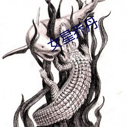 女星(xīng)乔(qiáo)丹(dān)