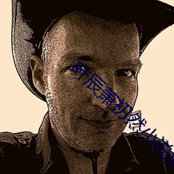 叶辰萧初然小说免费阅读上门龙婿