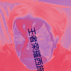 王者荣耀西施游龙清影去掉所有服装图片 西施游龙清影皮肤 （气味）