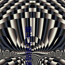 ezweb易利娱乐平台(唯一)官网登录入口