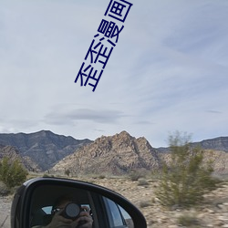 歪歪漫畫首頁