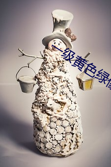 一级黄色绿像 （柜员）