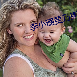 李小璐贾乃亮最新消息