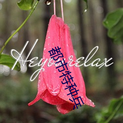 都市特种兵 （会淡）