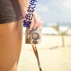 黄色(色)软件下(下)载3 0 3免费(費)oppo版大全(全)装(裝)扮(扮):拥有智能观影系统的