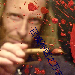 召唤神话之万古一帝