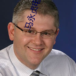 马永贞电视剧国语