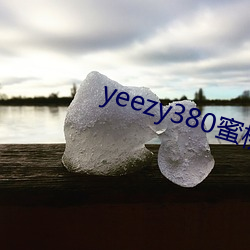 yeezy380蜜桃粉满天星