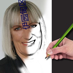 伊園甸區二二二區區