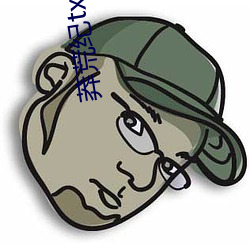 莽荒纪txt下载