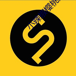 小辣椒樱桃入口导航地址