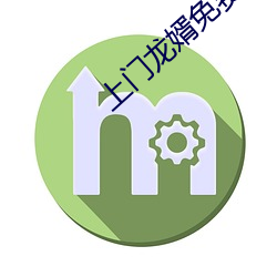 上门龙婿免费全文阅读叶辰 （雀马鱼龙）