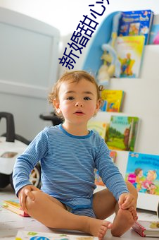 新婚甜心是同事全集免费观看 （国家公园）