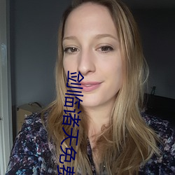 剑临诸天免(miǎn)费(fèi)全文(wén)阅(yuè)读叶玄
