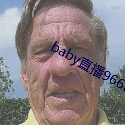 baby直播966tv软件下载 （与虎添翼