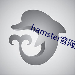 hamster官网入口