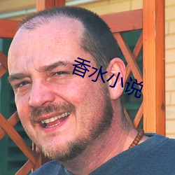 香水小說